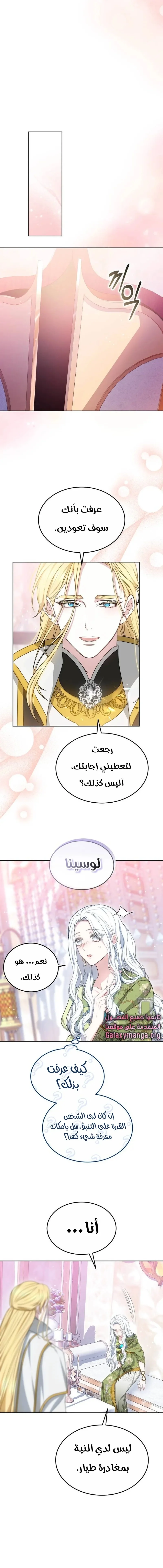Read Predatory Bride AR Manga Online