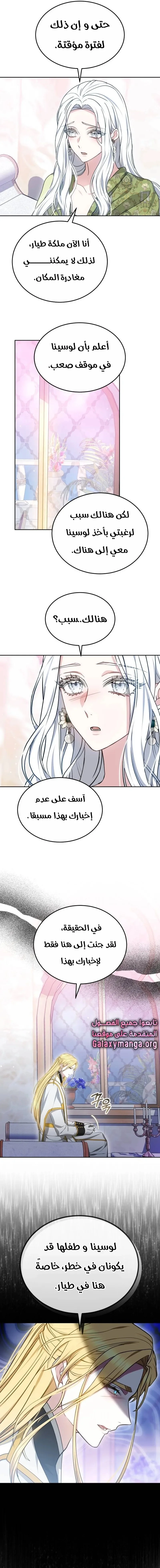 Read Predatory Bride AR Manga Online