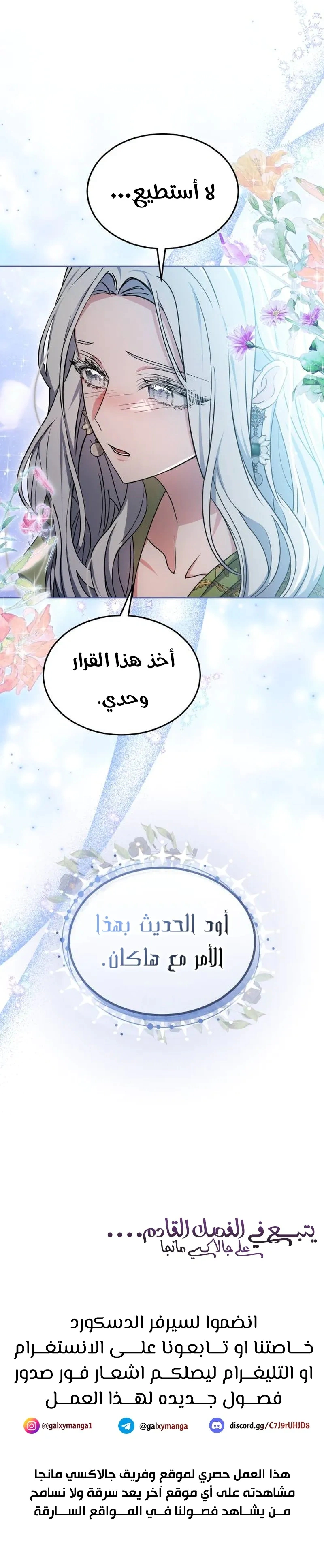 Read Predatory Bride AR Manga Online