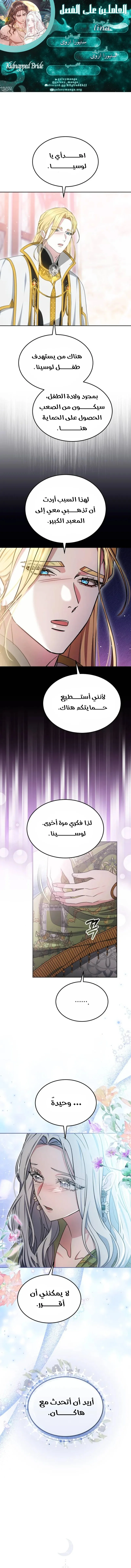 Read Predatory Bride AR Manga Online