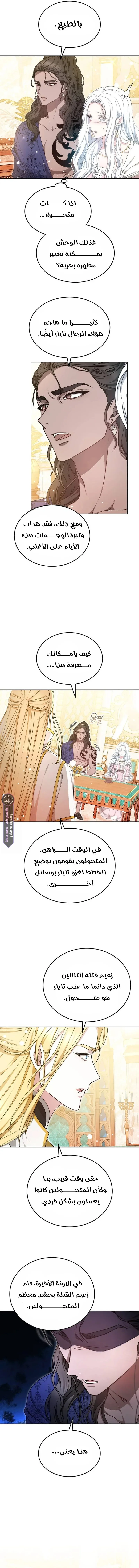 Read Predatory Bride AR Manga Online