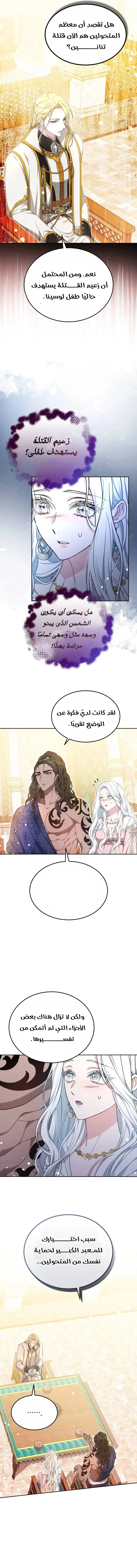 Read Predatory Bride AR Manga Online