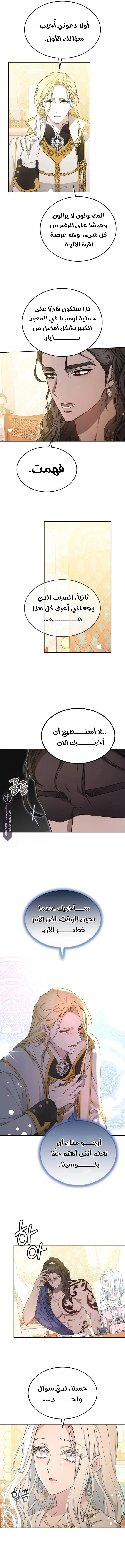 Read Predatory Bride AR Manga Online