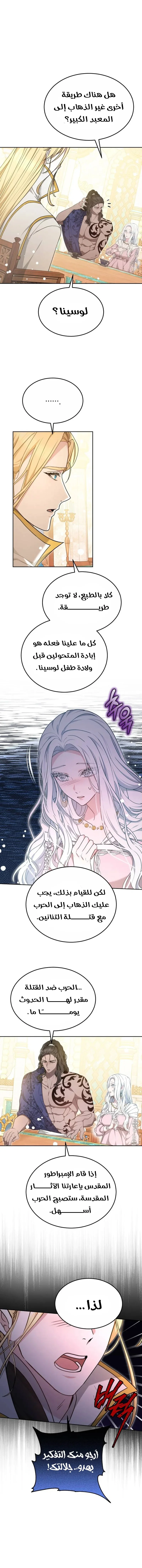 Read Predatory Bride AR Manga Online