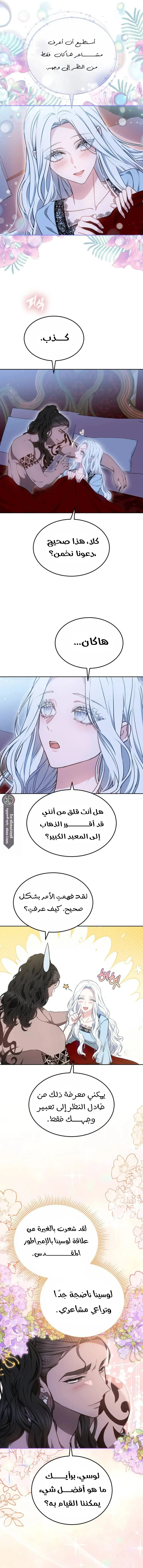Read Predatory Bride AR Manga Online