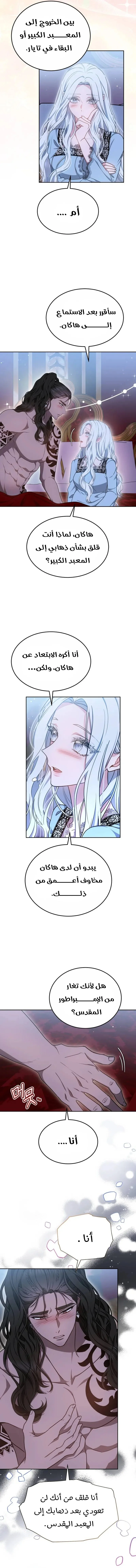 Read Predatory Bride AR Manga Online