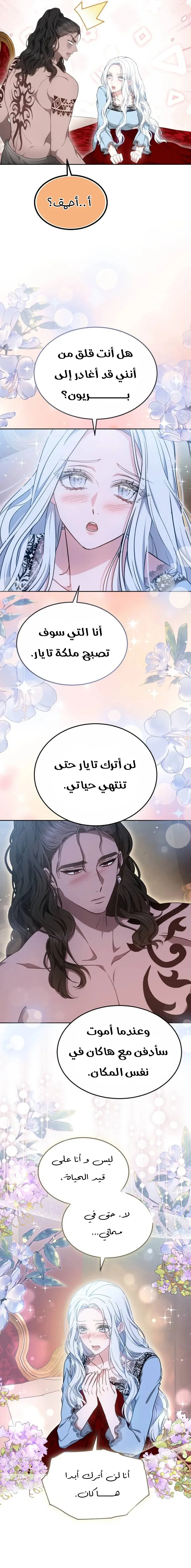 Read Predatory Bride AR Manga Online