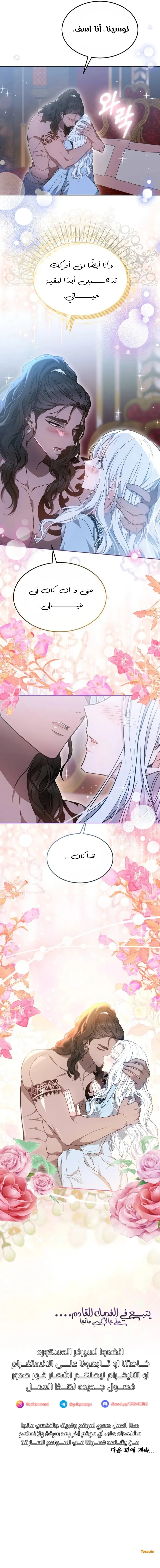 Read Predatory Bride AR Manga Online