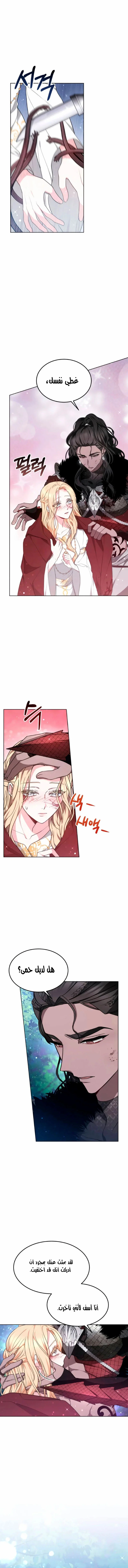 Read Predatory Bride AR Manga Online