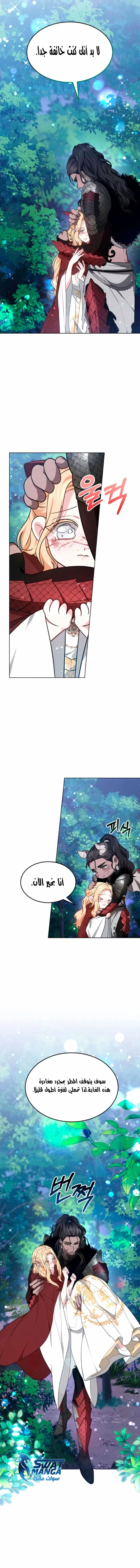 Read Predatory Bride AR Manga Online