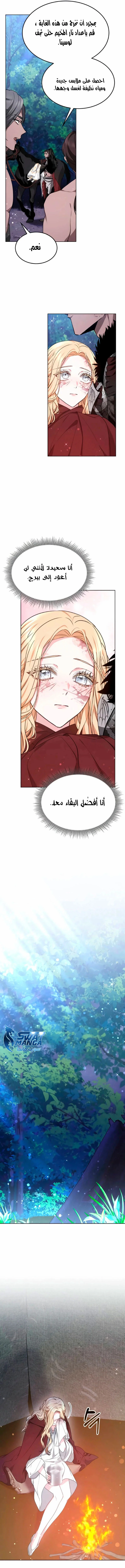 Read Predatory Bride AR Manga Online