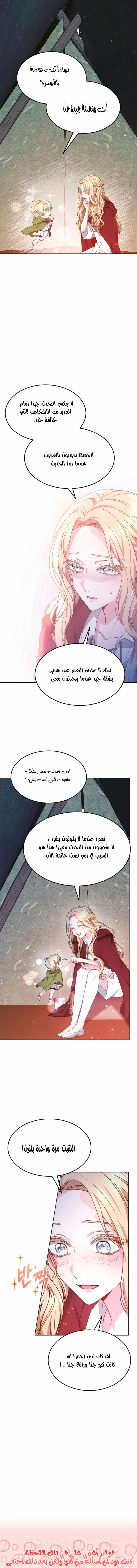 Read Predatory Bride AR Manga Online