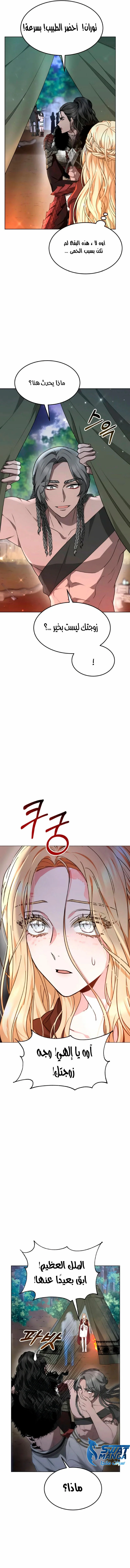 Read Predatory Bride AR Manga Online