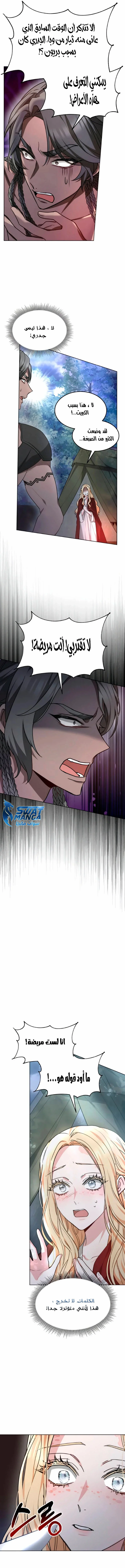 Read Predatory Bride AR Manga Online