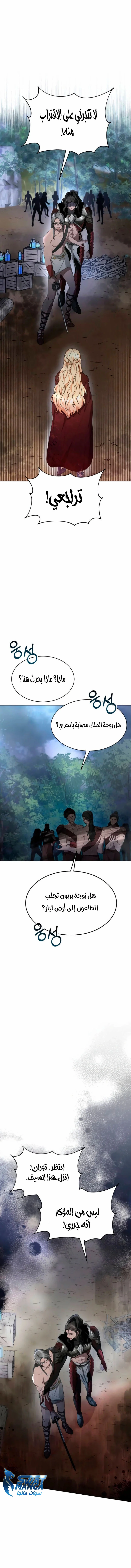Read Predatory Bride AR Manga Online