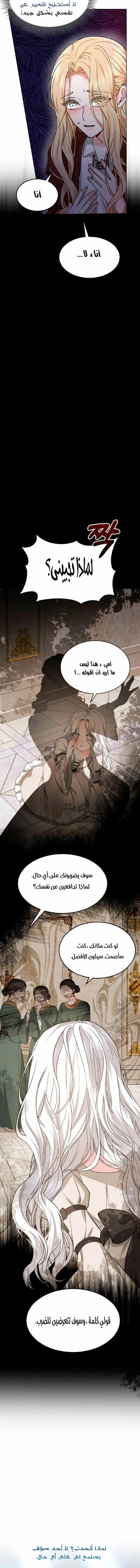 Read Predatory Bride AR Manga Online