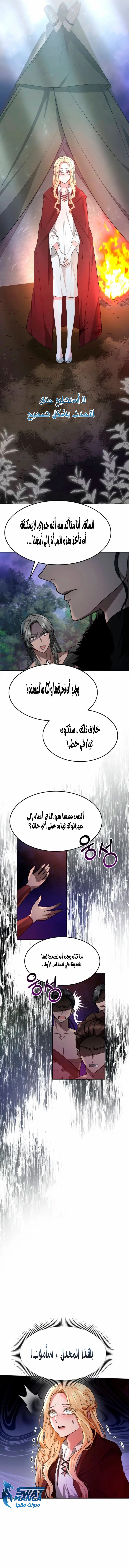 Read Predatory Bride AR Manga Online