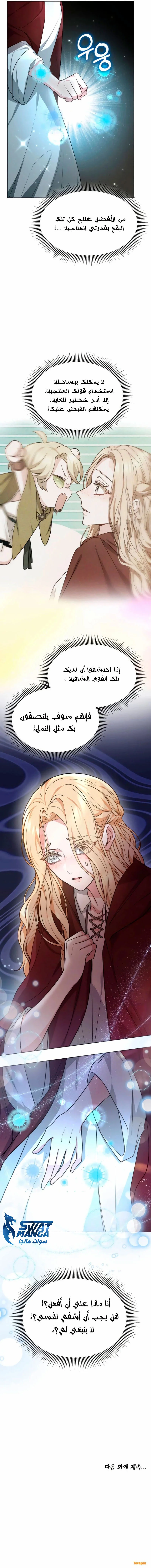 Read Predatory Bride AR Manga Online
