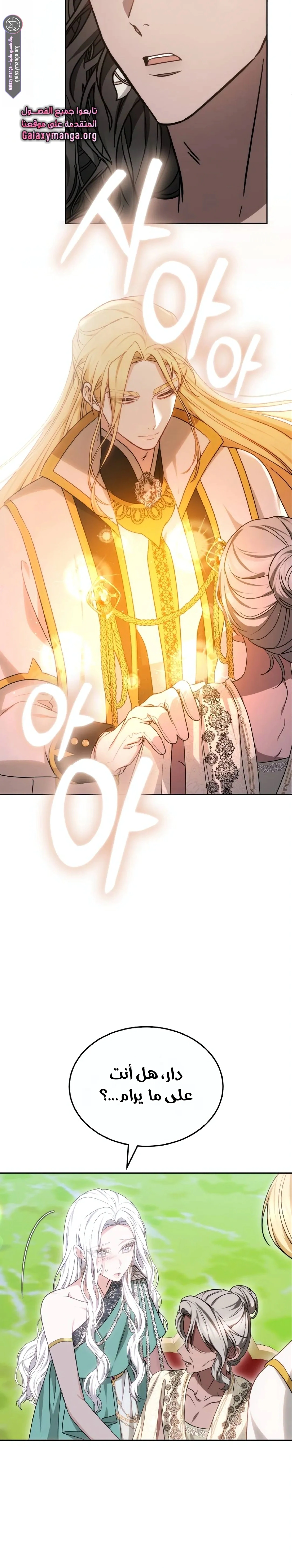 Read Predatory Bride AR Manga Online
