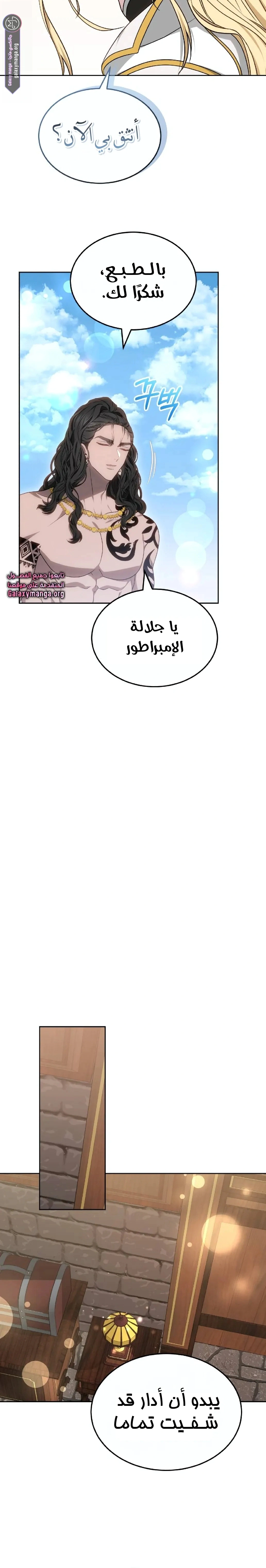 Read Predatory Bride AR Manga Online
