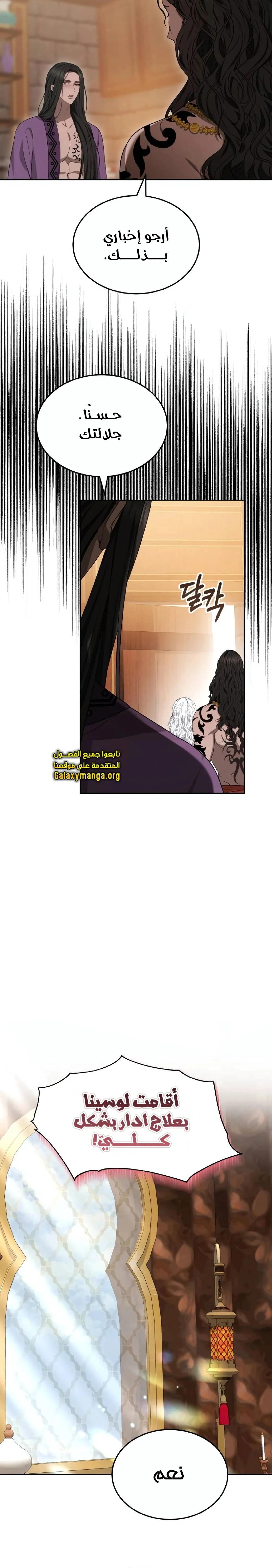 Read Predatory Bride AR Manga Online