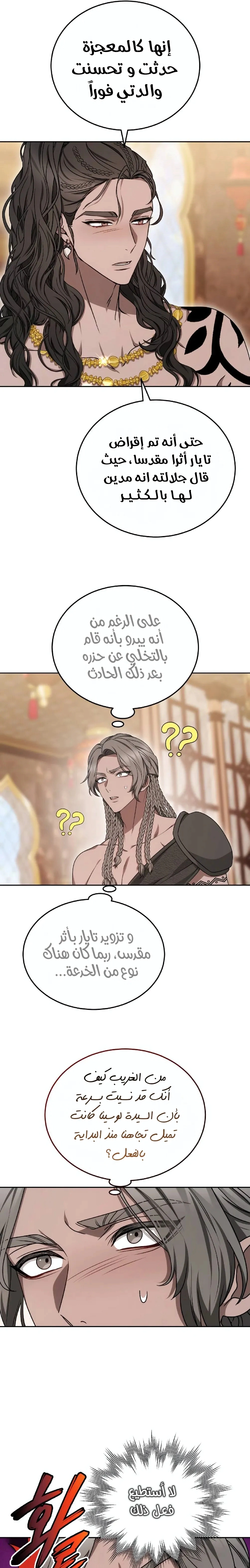 Read Predatory Bride AR Manga Online