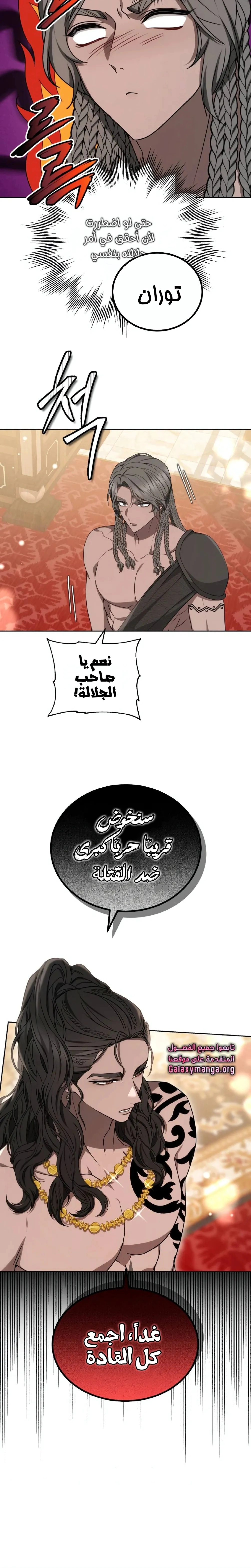 Read Predatory Bride AR Manga Online