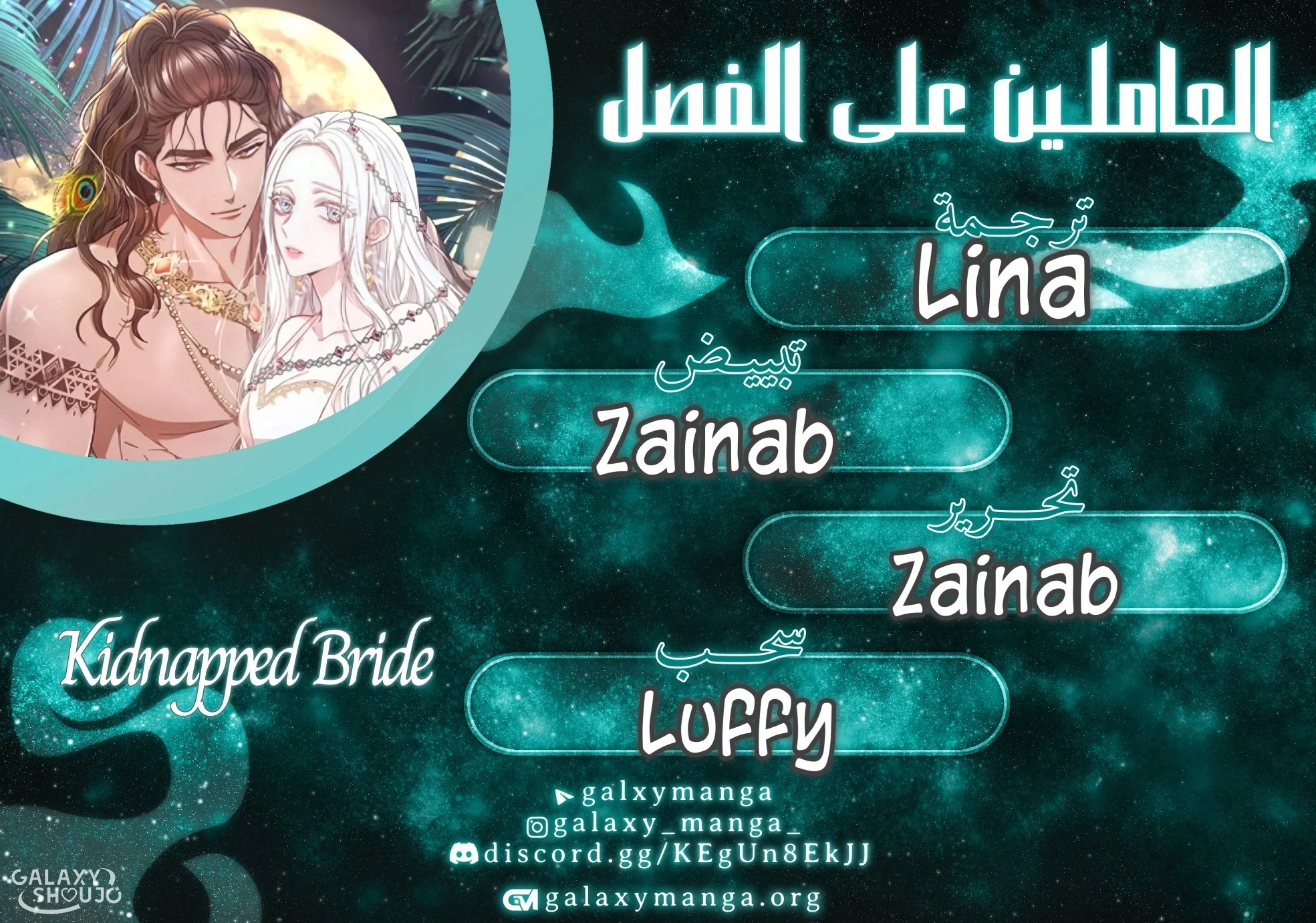 Read Predatory Bride AR Manga Online