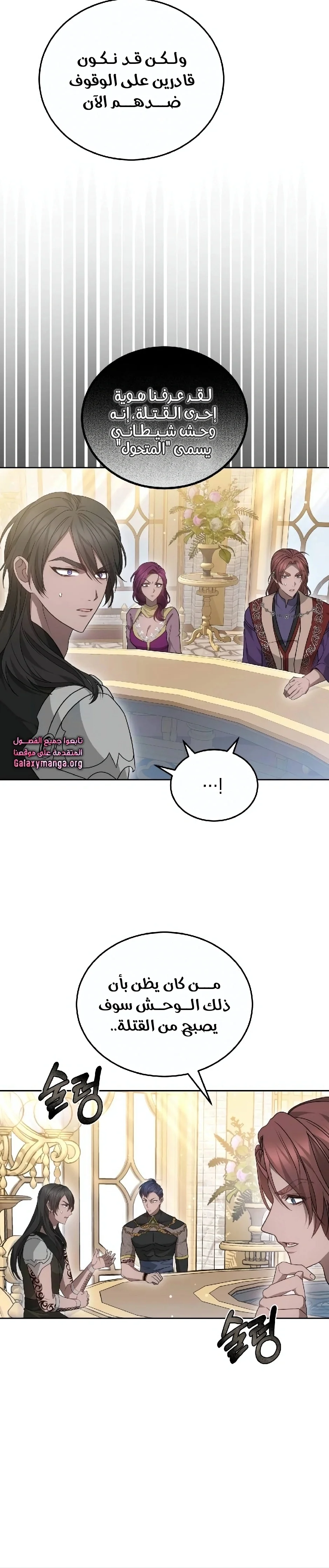 Read Predatory Bride AR Manga Online