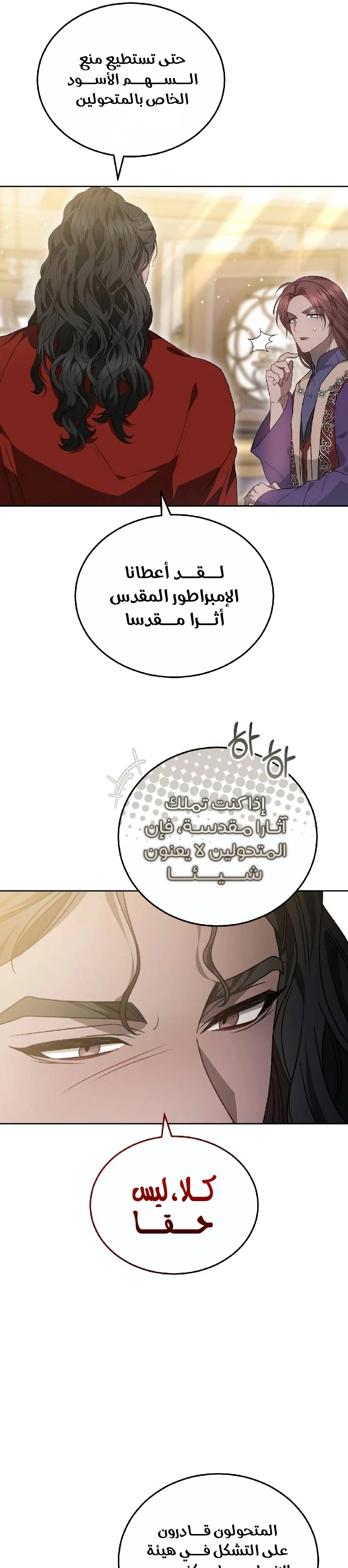 Read Predatory Bride AR Manga Online
