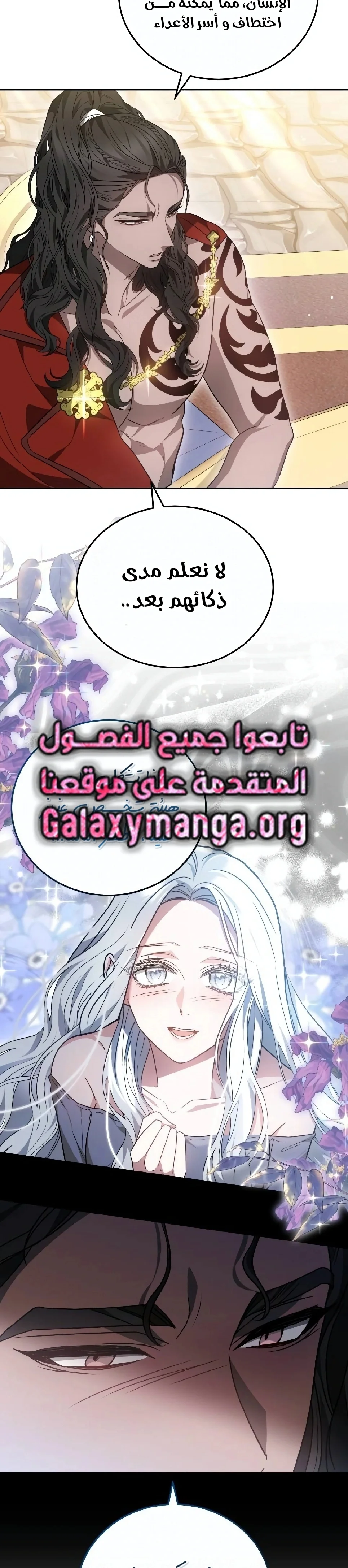 Read Predatory Bride AR Manga Online