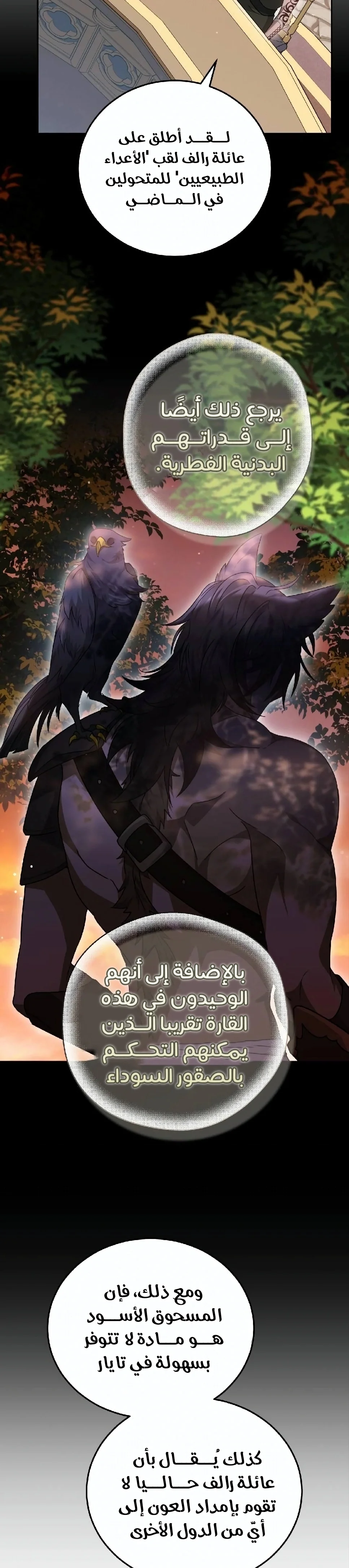 Read Predatory Bride AR Manga Online