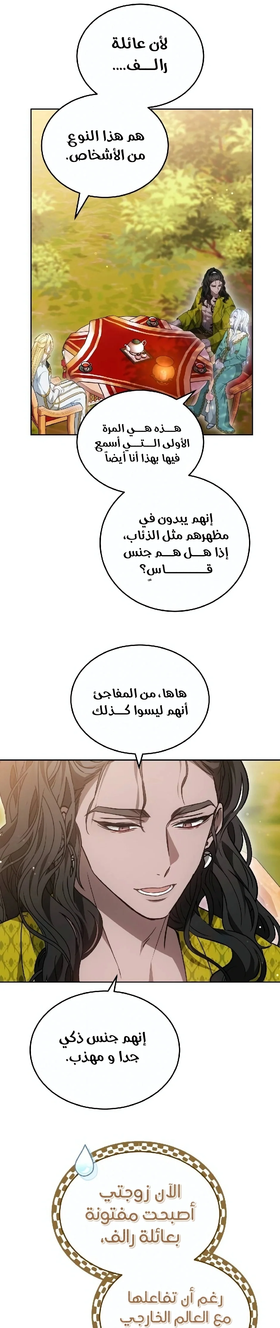 Read Predatory Bride AR Manga Online