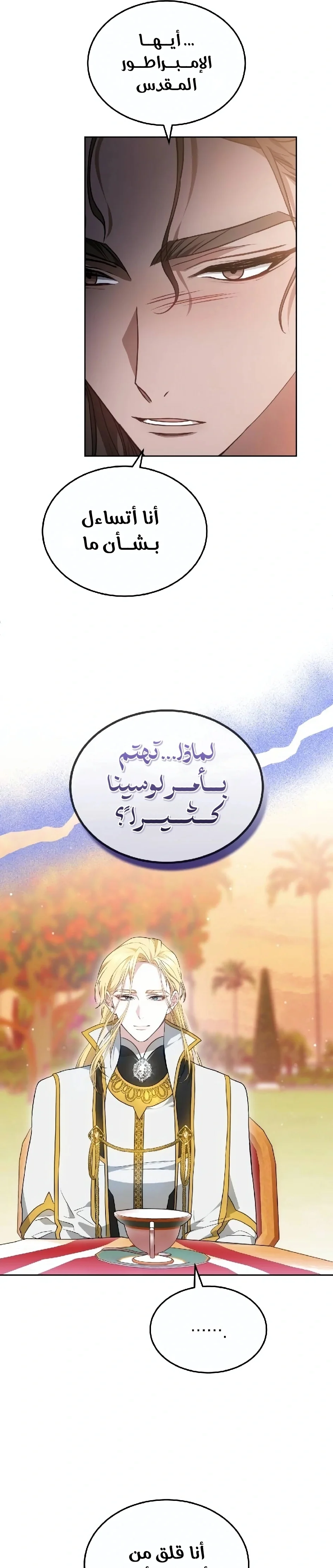 Read Predatory Bride AR Manga Online