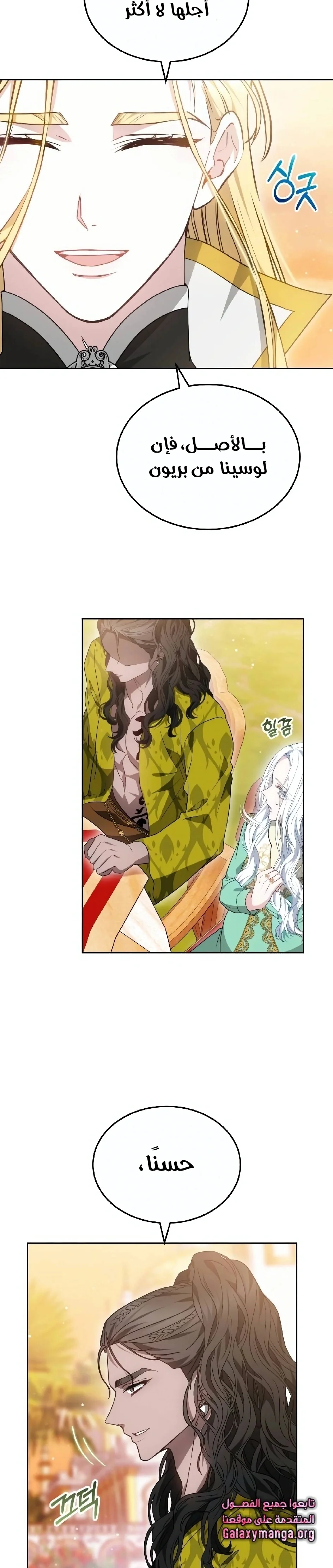 Read Predatory Bride AR Manga Online