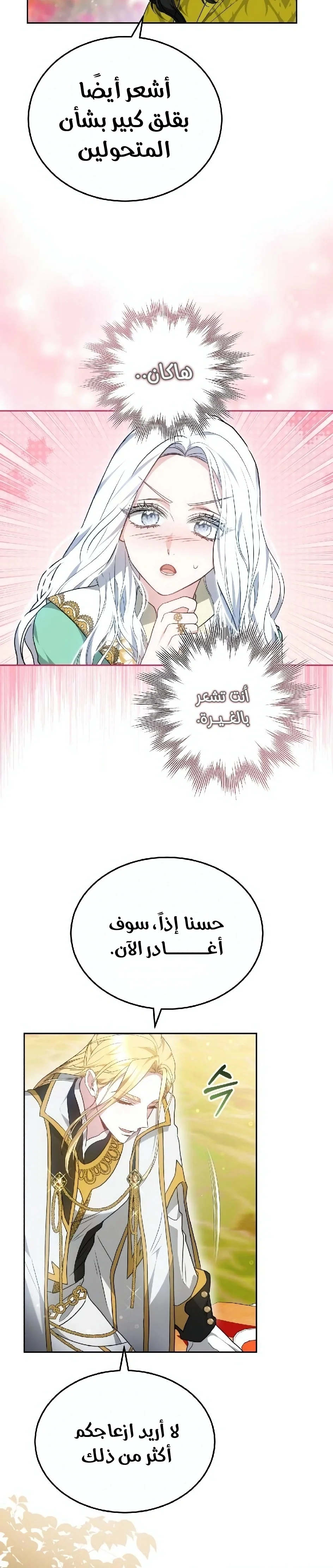 Read Predatory Bride AR Manga Online
