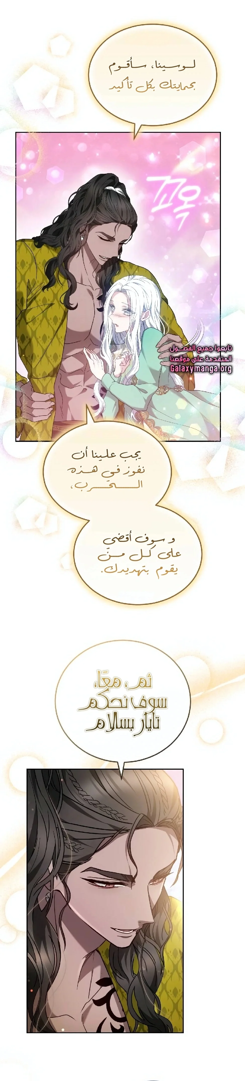 Read Predatory Bride AR Manga Online