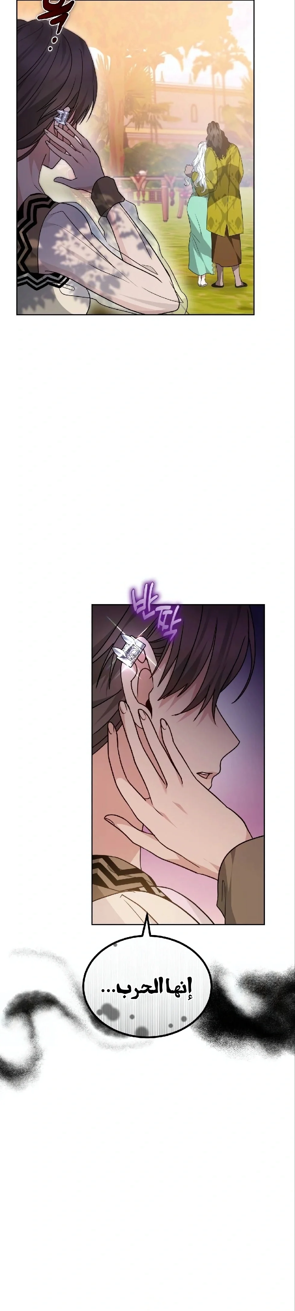 Read Predatory Bride AR Manga Online