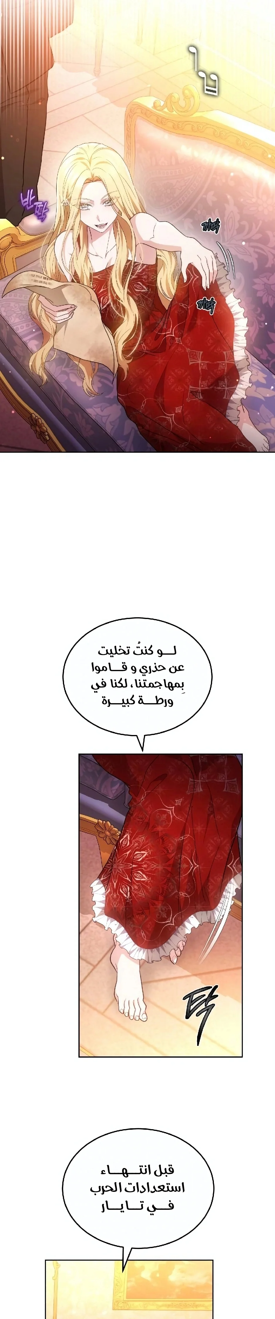 Read Predatory Bride AR Manga Online