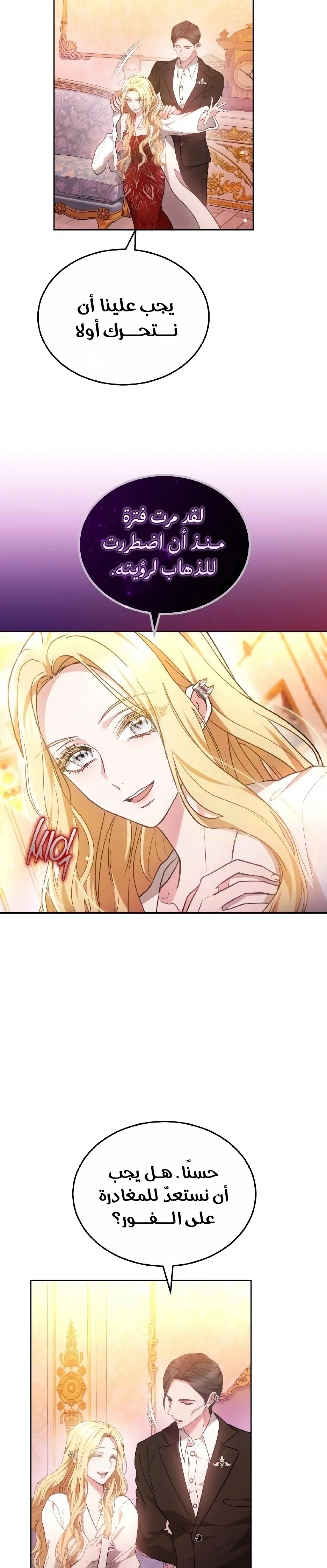 Read Predatory Bride AR Manga Online