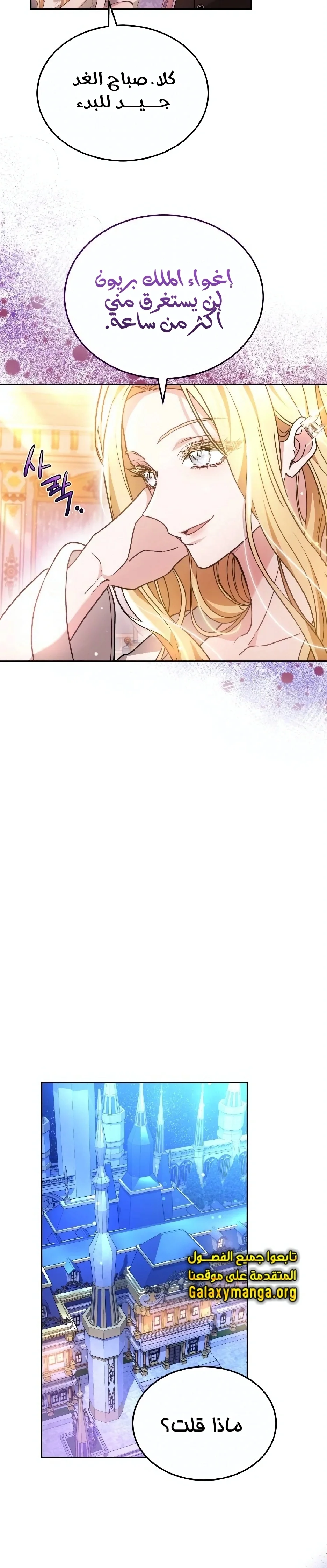 Read Predatory Bride AR Manga Online