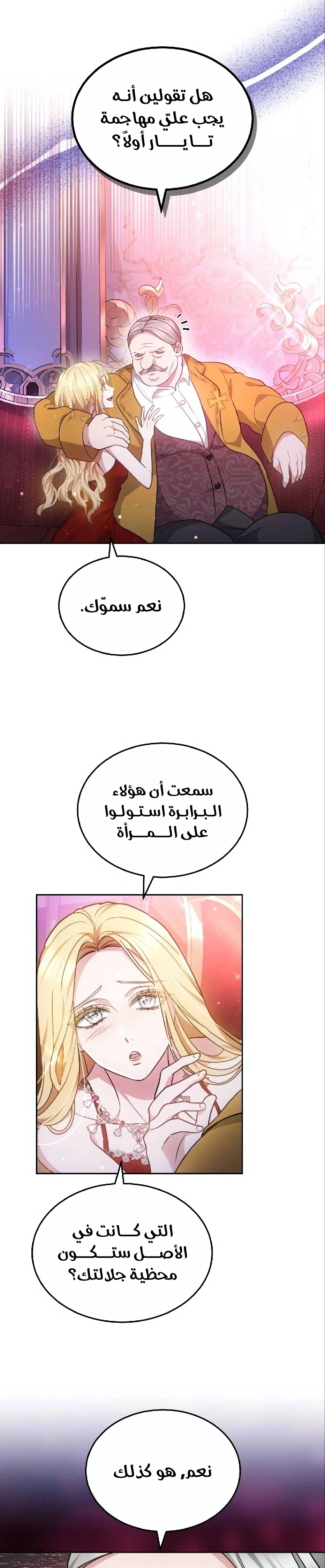 Read Predatory Bride AR Manga Online
