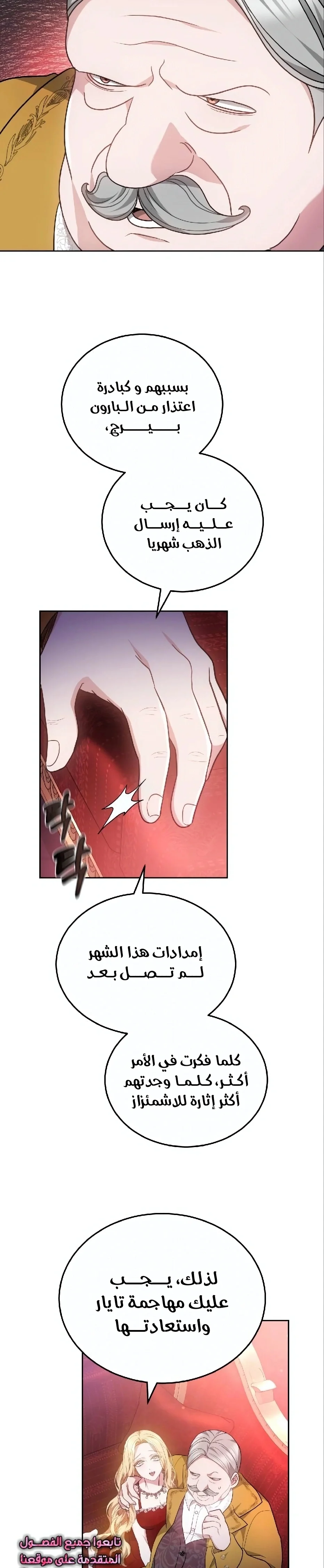 Read Predatory Bride AR Manga Online