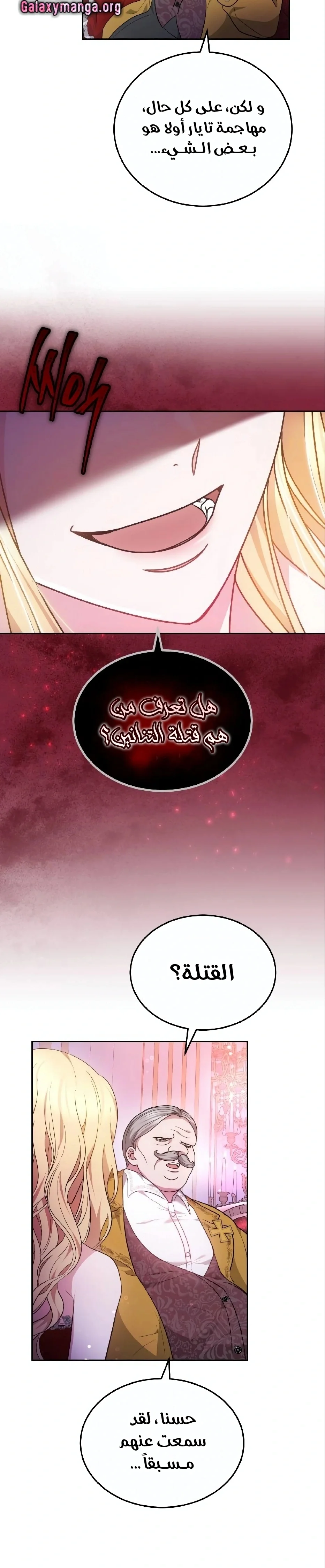 Read Predatory Bride AR Manga Online