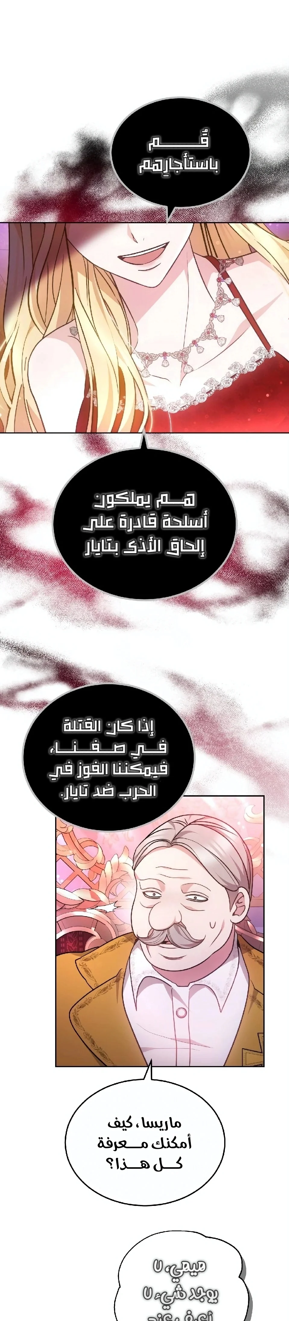 Read Predatory Bride AR Manga Online
