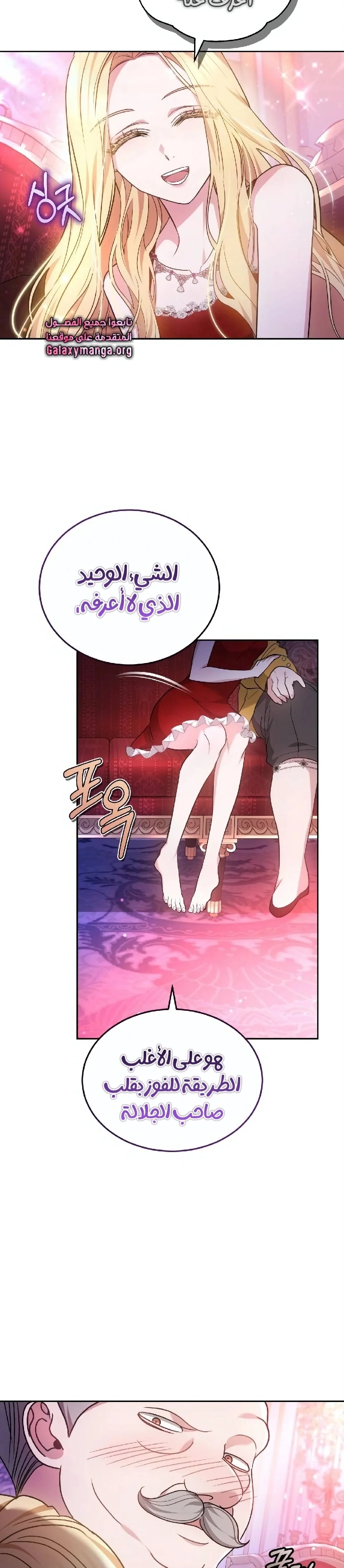 Read Predatory Bride AR Manga Online