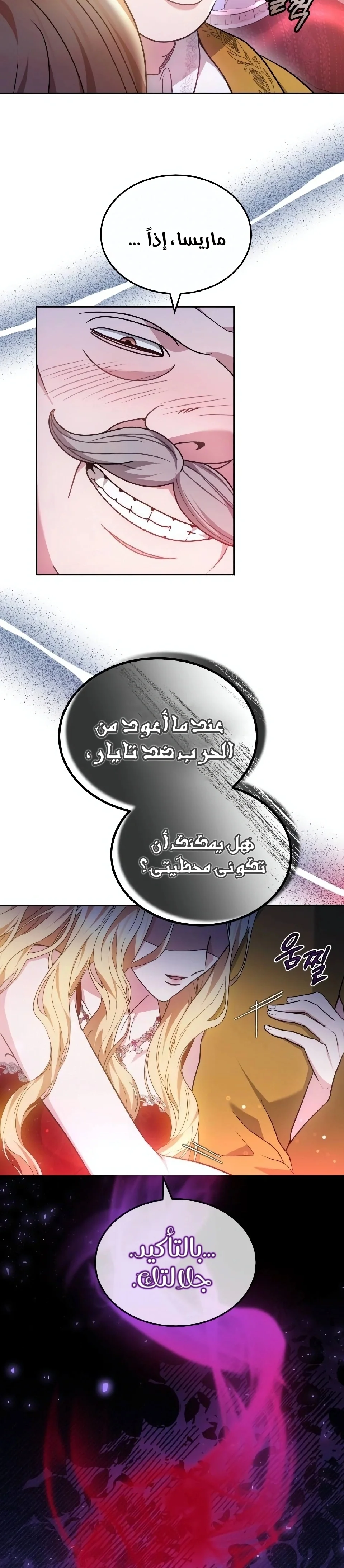 Read Predatory Bride AR Manga Online