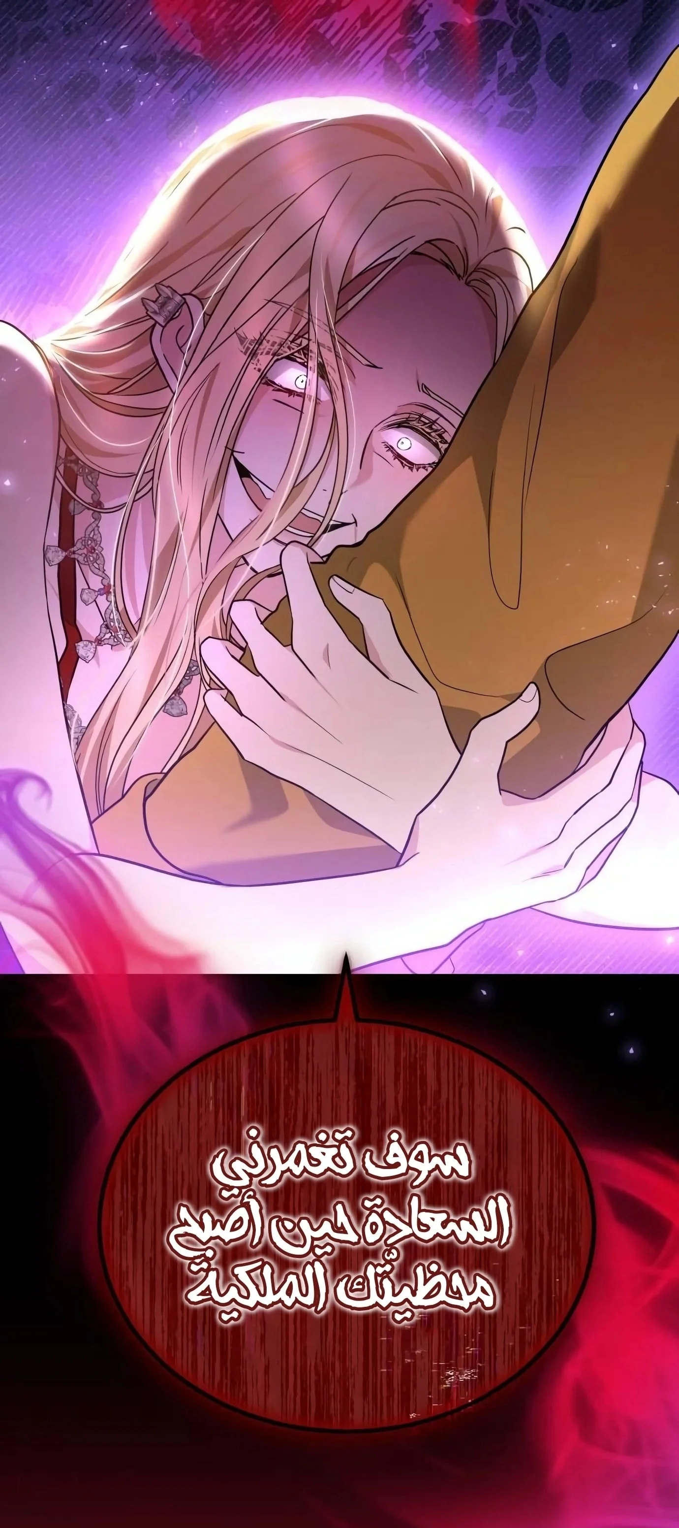 Read Predatory Bride AR Manga Online