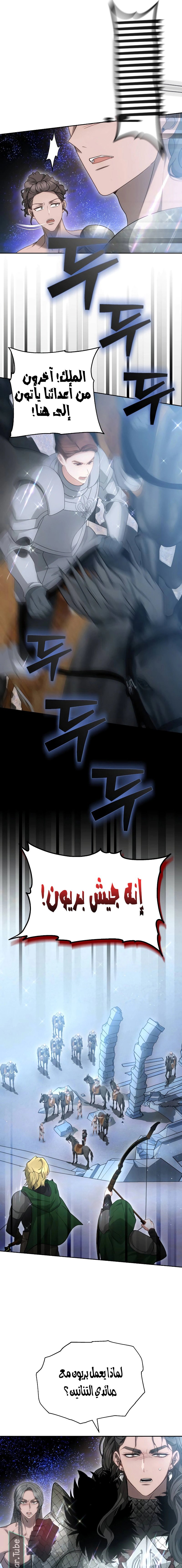 Read Predatory Bride AR Manga Online