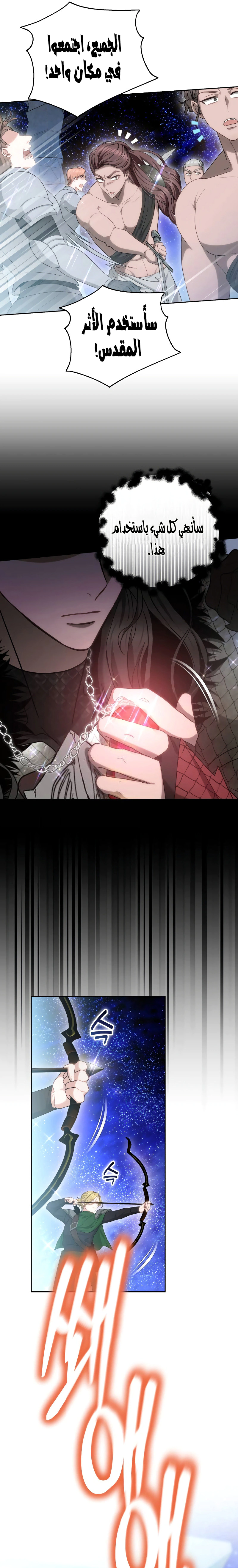 Read Predatory Bride AR Manga Online